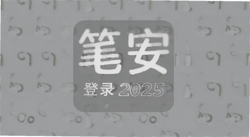 �ʰ���¼2025������� �ʰ�2025��¼�������⼰�������