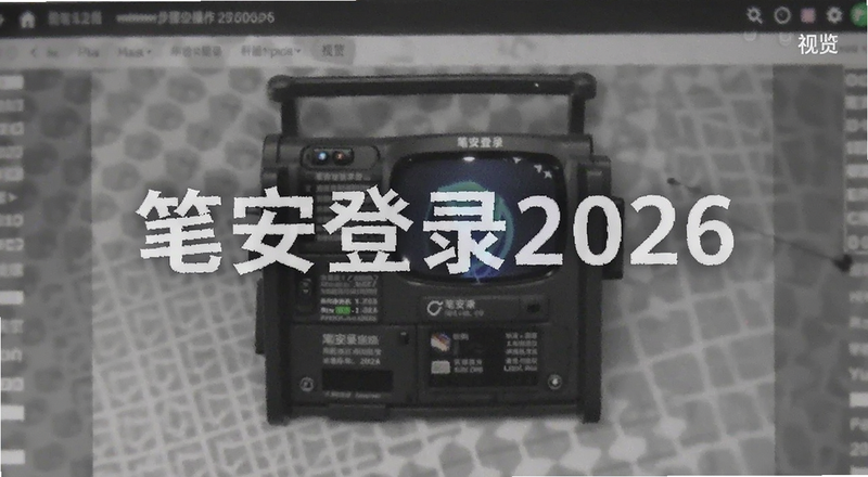 �ʰ���¼2026���������ͼԤ��ͼ