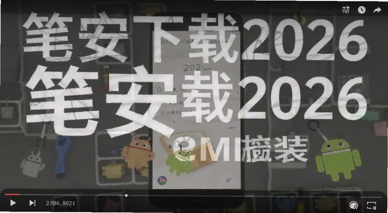 �ʰ�����2026��׿��װ�����ͼԤ��ͼ