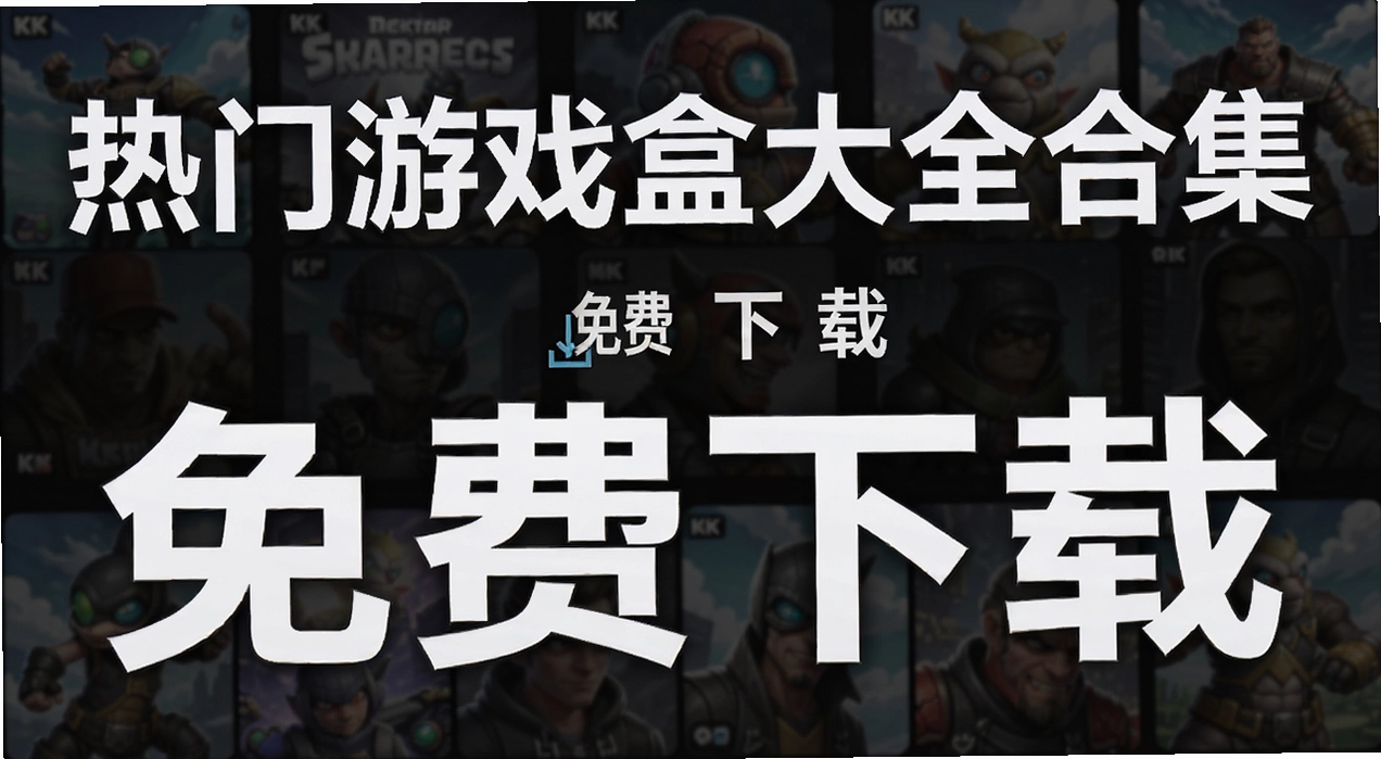 ������Ϸ�д�ȫ�ϼ�