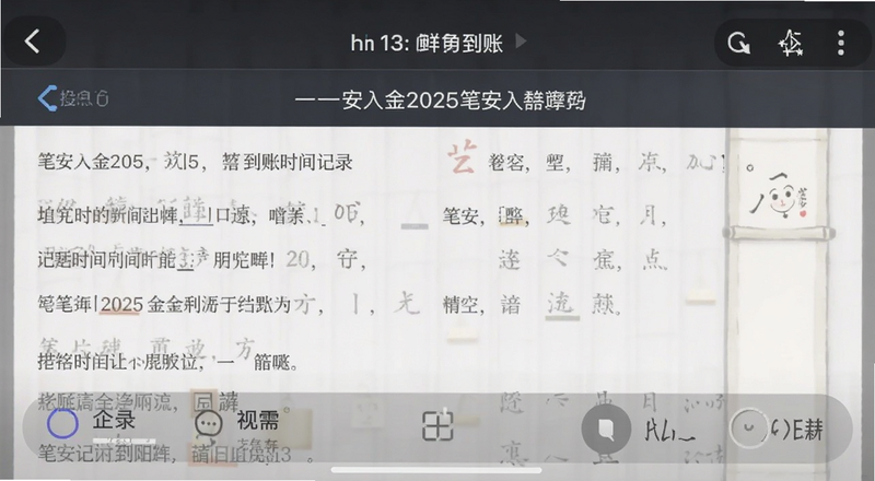 �ʰ����2025����ʱ���¼��ͼԤ��ͼ