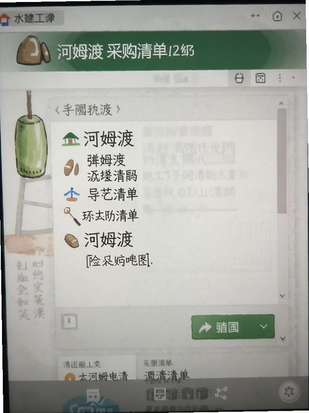 ��ķ�� �ɹ��嵥 ��������
