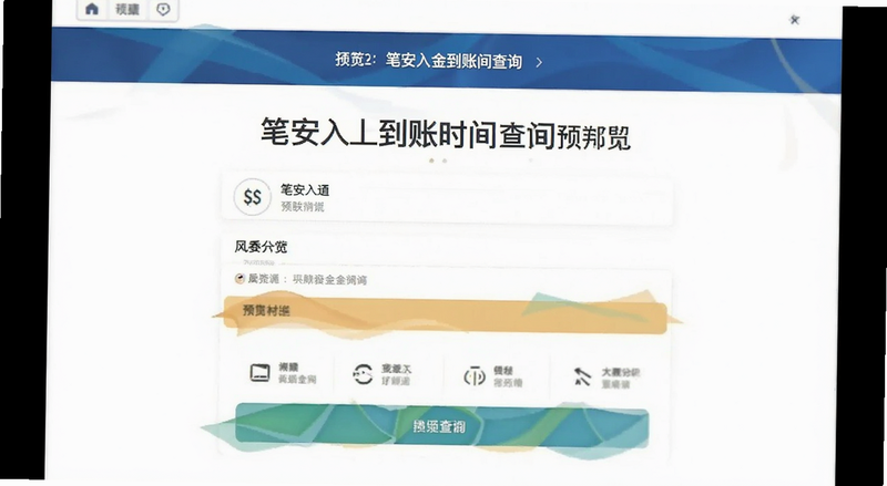 �ʰ������ʱ���ѯҳ��Ԥ��ͼ