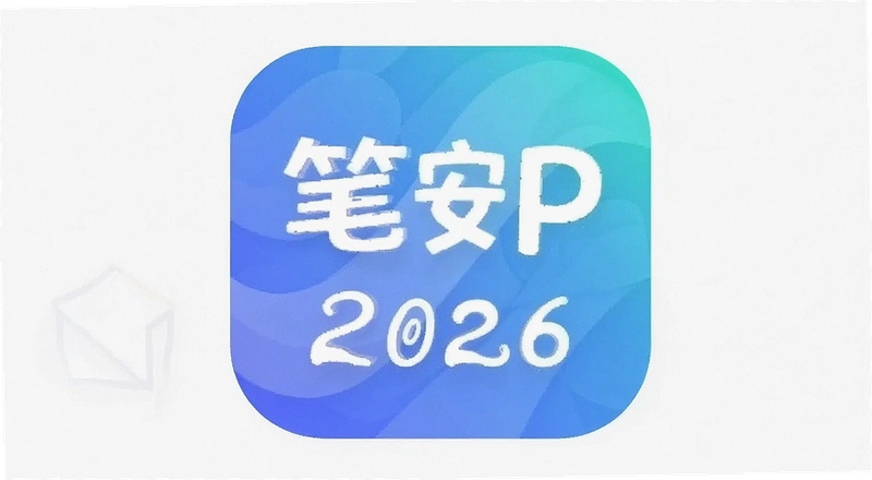�ʰ�APP2026��ô�� 2026�ʰ�APP�¹�������Щ�仯