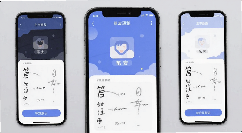 �ʰ�APP�����湦��չʾԤ��ͼ
