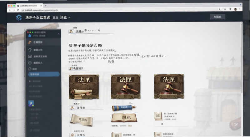 法匣子诉讼查询界面预览图