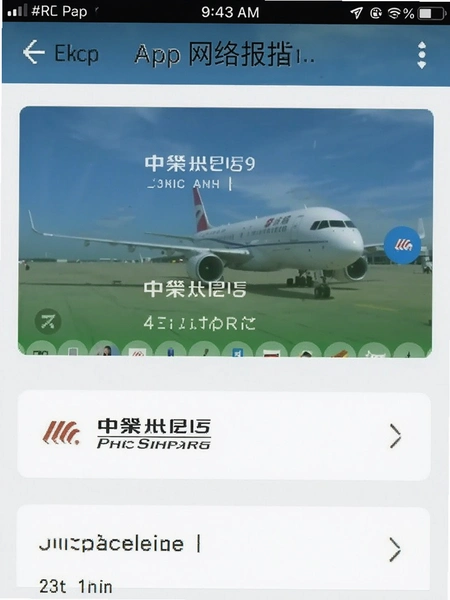 �к���App���籨�������ͼ
