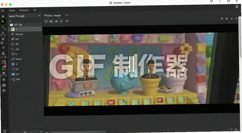 GIF制作器截取片段界面预览图