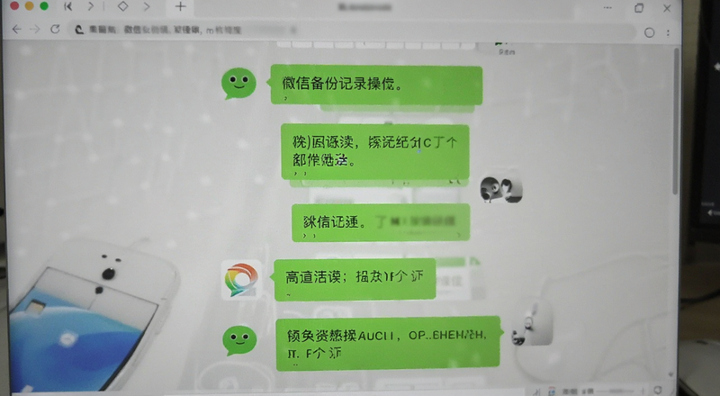 电脑端微信备份聊天记录操作预览图