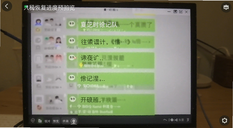 微信聊天记录恢复进度预览图