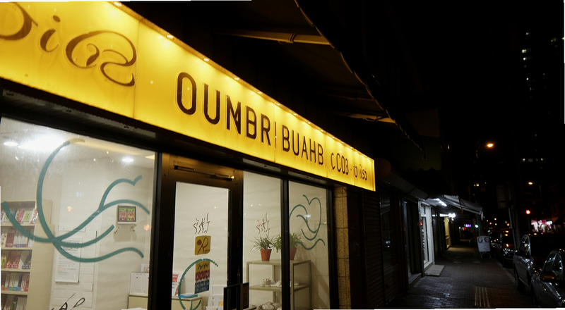 夜晚街边店铺暖光门头实拍