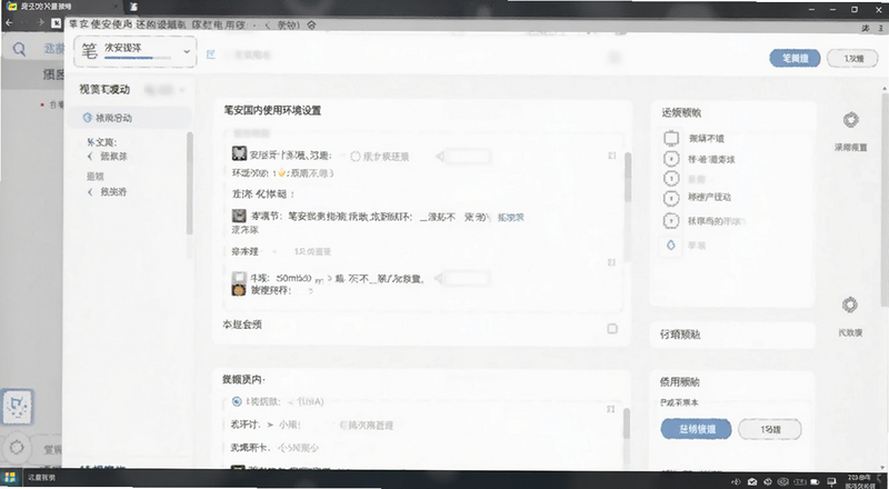 笔安国内使用环境设置界面预览图