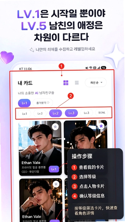 aiboyfriend AI 虚拟男友安卓版下载截图 aiboyfriend AI 虚拟男友安卓版下载截图