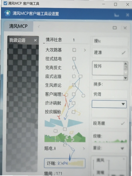 ���MCP�ͻ��˹��߰�׿�����ؽ�ͼ