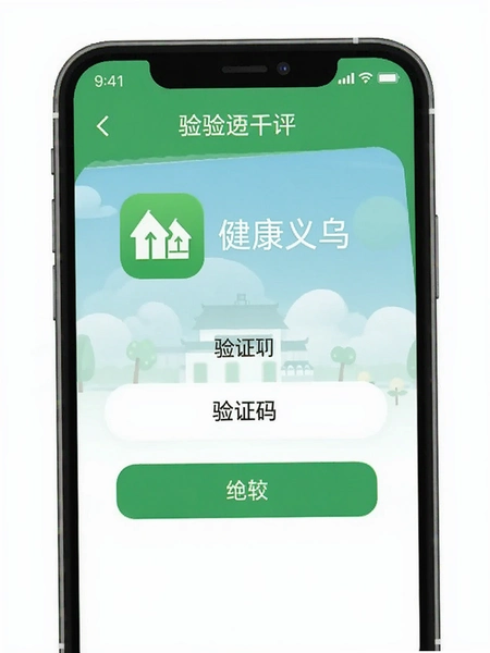 ��������app��֤���������ʾ��ͼ
