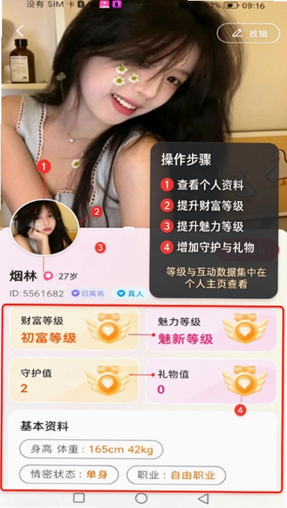 伴她App安卓版下载截图 伴她App安卓版下载截图