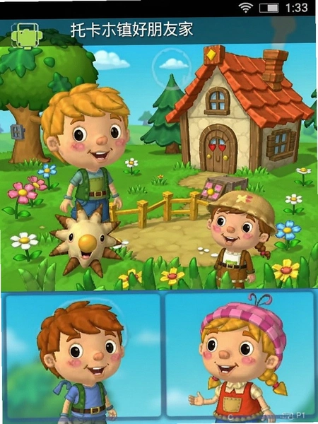 �п�С������ѼҰ�׿��װ�����ͼ