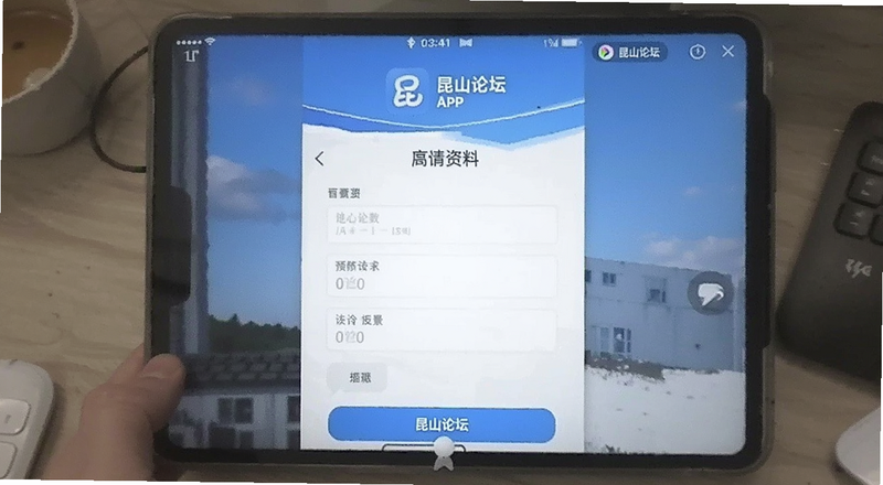 ��ɽ��̳APPע��ҳ����д����Ԥ��ͼ