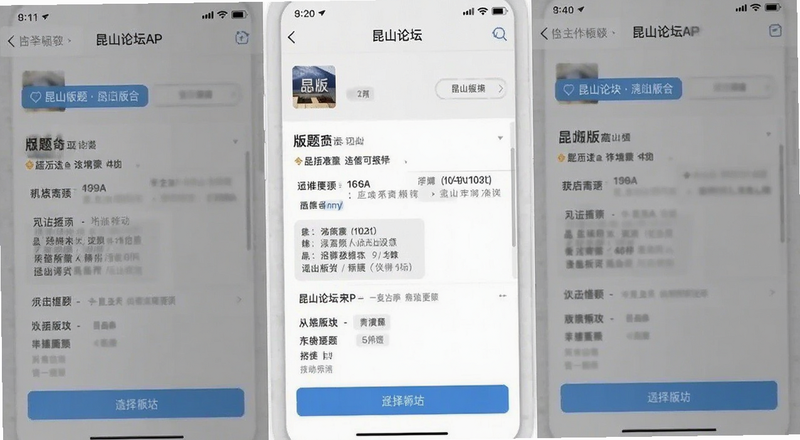 ��ɽ��̳APP����ѡ�������Ԥ��ͼ