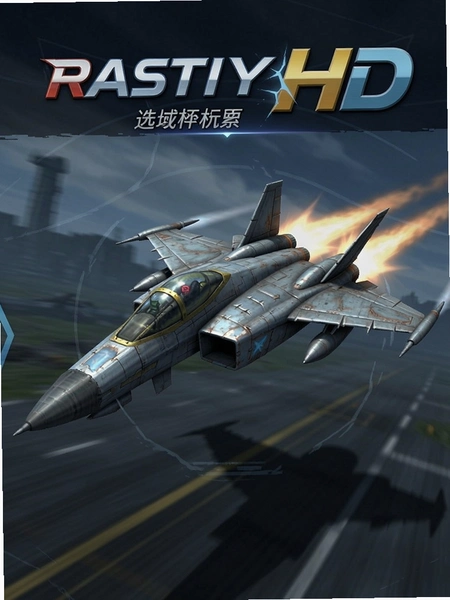 �׵�HDս��ѡ������ͼ