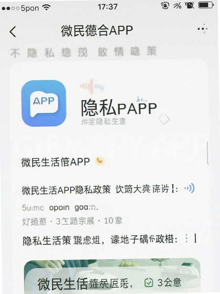 ΢������APP��˽����ҳ���ͼ