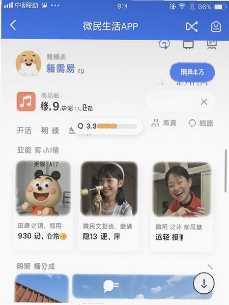 ΢������APP��Ʒ���۹��ܽ����ͼ