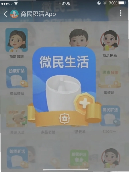 ΢������APP��Ʒ�������ͱ�ʶ��ͼ