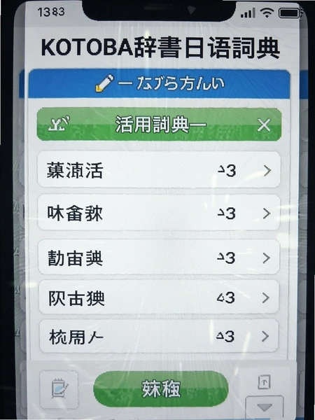 KOTOBA������ʵ䶯�ʻ��ò�ѯ����Ԥ��ͼ