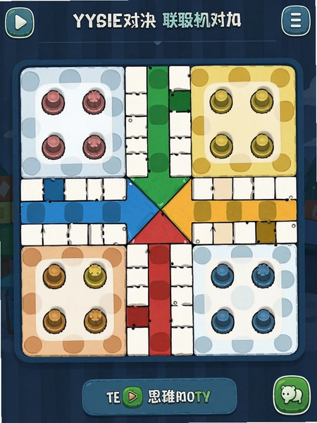 飞行棋思维对决联机对战界面截图