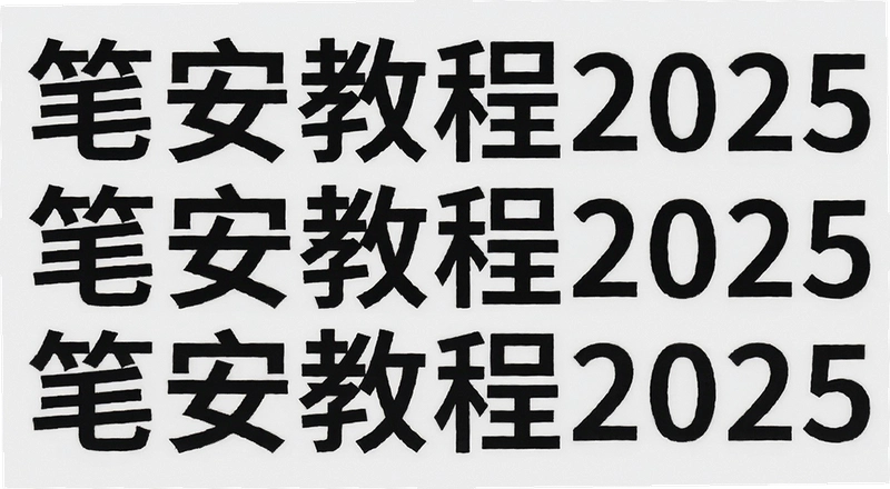 �ʰ��̳�2025������ô���� �ʰ��̳�2025����Щ��������