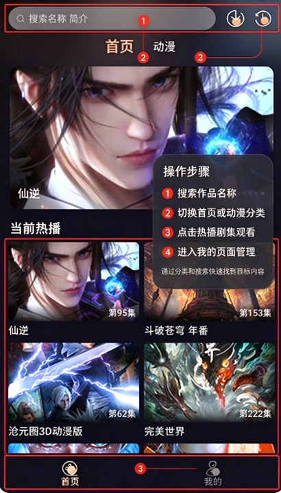 哩哩哩哩动漫免费版下载截图 哩哩哩哩动漫免费版下载截图