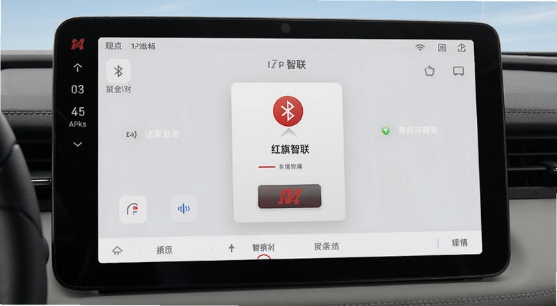红旗智联车机蓝牙配对界面预览图