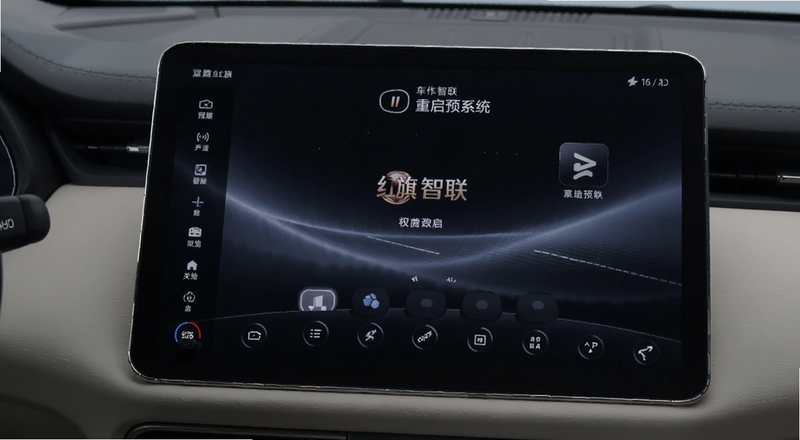 红旗智联车机系统重启操作示意图预览图