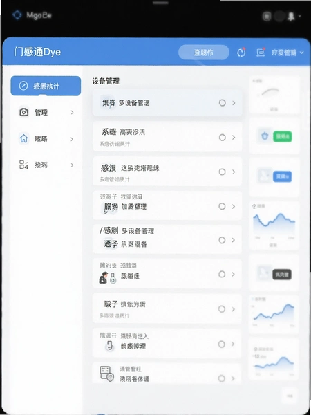 �Ÿ�ͨDeye���豸�����б�ҳ��