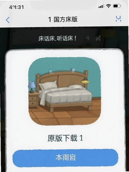 �����Ĵ�APP�ٷ�ԭ������ҳ���ͼ