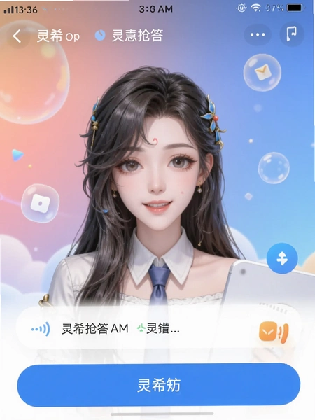 ��ϣapp������������ͼ