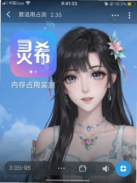 ��ϣapp�ڴ�ռ��ʵ���ͼ