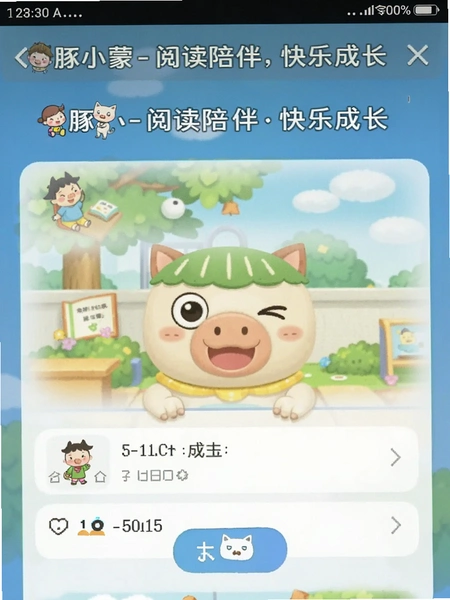 ��С��-�Ķ���飬���ֳɳ� Ȩ�޹��������ͼ
