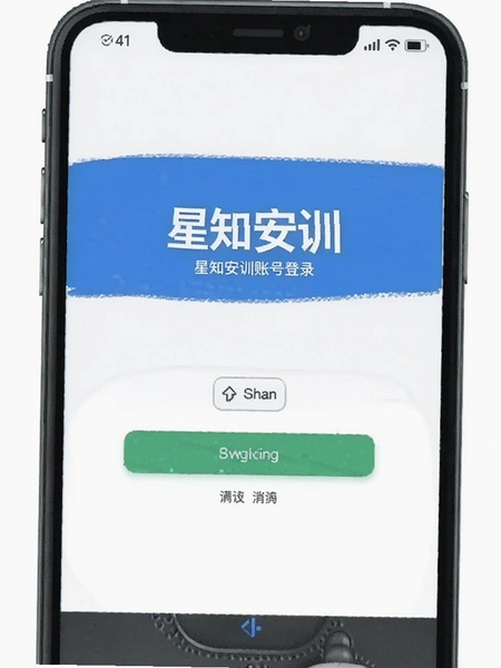��֪��ѵ�˺ŵ�¼����Ԥ��ͼ