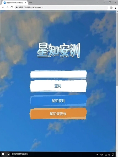 ��֪��ѵ��¼ҳ���ͼ