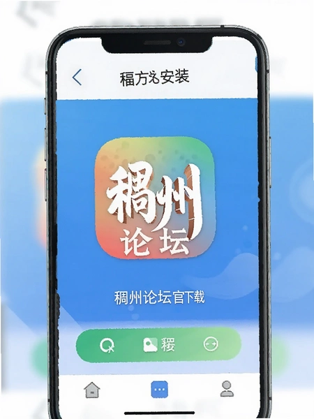 ������̳App�ٷ����ذ�װ����ʾ��ͼ