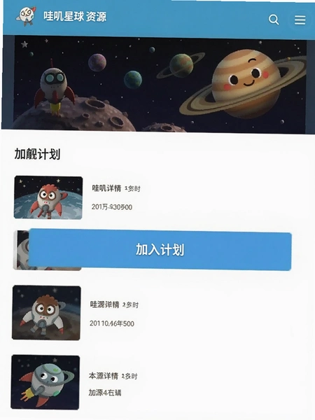 ��ߴ���� ��Դ����ҳ ����ƻ���ťλ��
