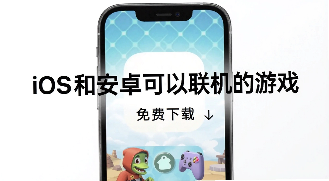 iOS�Ͱ�׿������������Ϸ