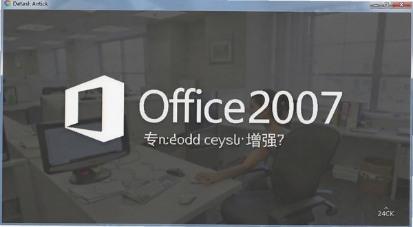 office2007רҵ�����ؽ�ͼ