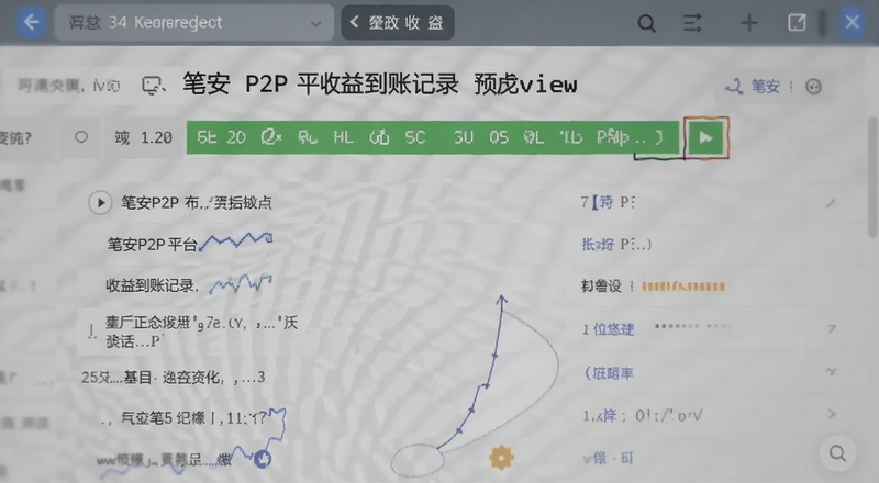 �ʰ�P2Pƽ̨���浽�˼�¼��ͼԤ��ͼ