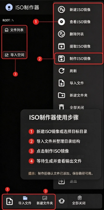 iso��������׿�����ؽ�ͼ