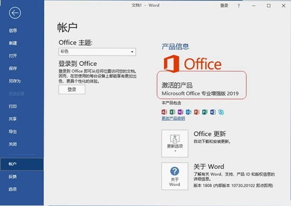 office2019רҵ��ǿ���ͼ