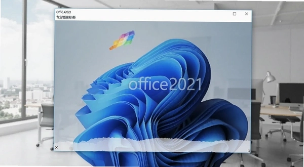 office2021רҵ��ǿ���ͼ