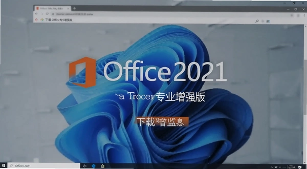 office2021רҵ��ǿ���ͼ