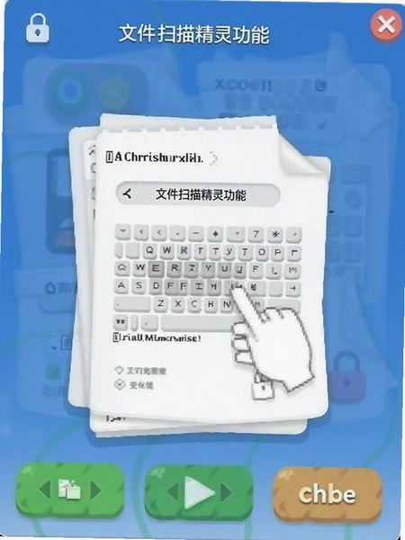 �ļ�ɨ�辫�鹦�ܽ����ͼ